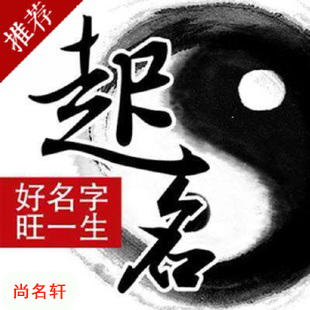 闵行宝宝起名