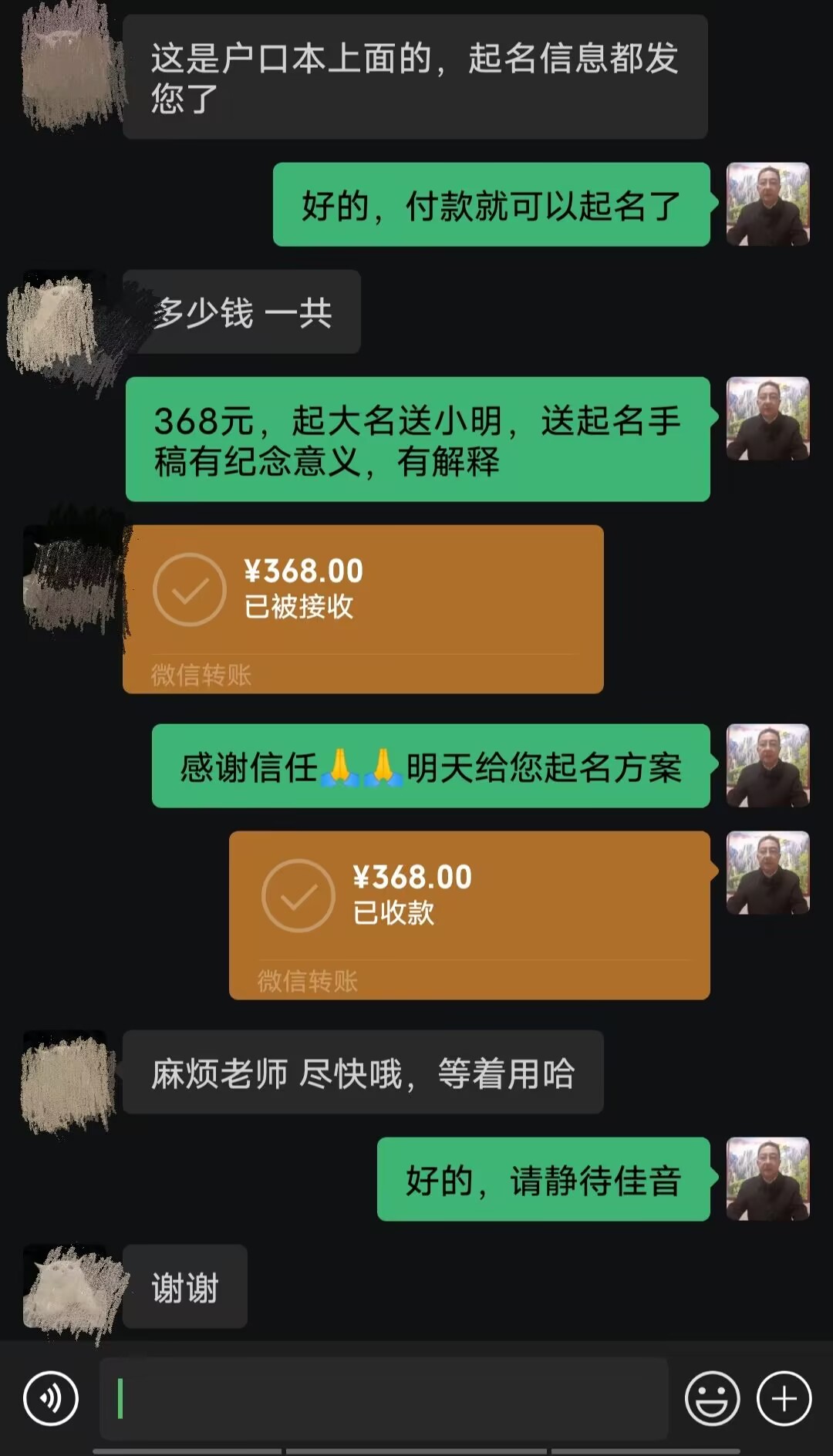 闵行起名案例，感谢支持